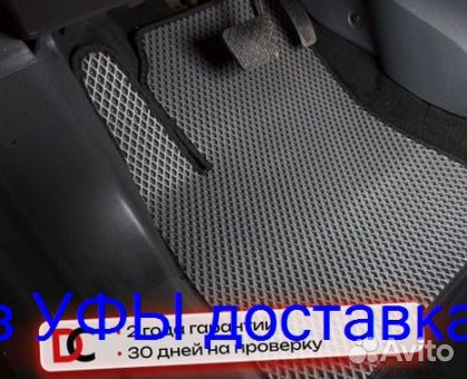 Эва Коврики 3D с бортами для авто