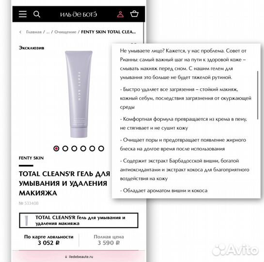 Умывашки люкс