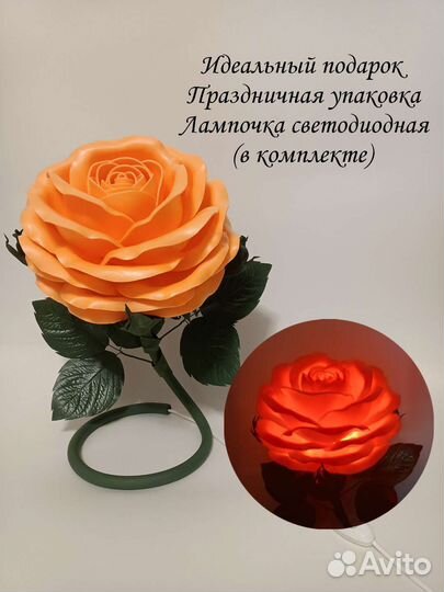 Светильник Роза в наличии