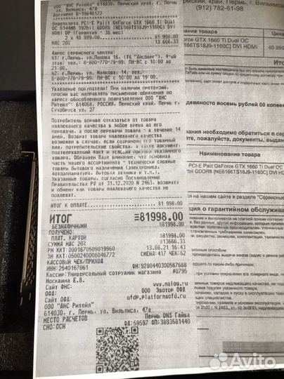 GTX 1660 гарантия днс 4шт