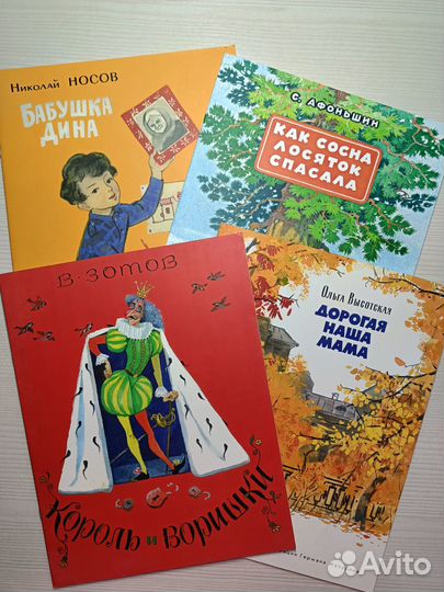 Детские книги