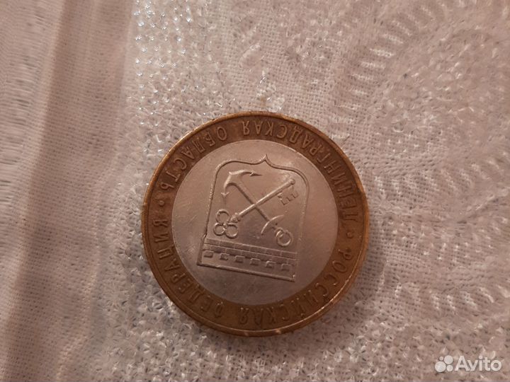 Юбилейные монеты 10