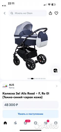 Коляска 3 в 1