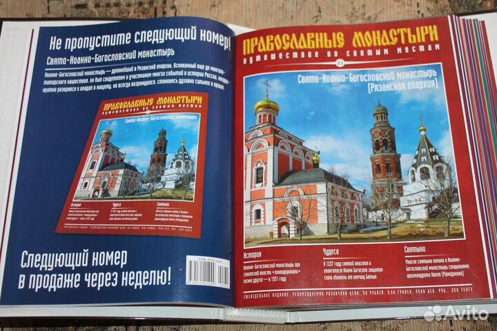 Полная серия журналов 