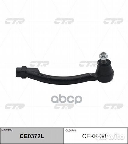 Нак.рул.тяги лев. KIA Cerato 11- cekk-38L CTR