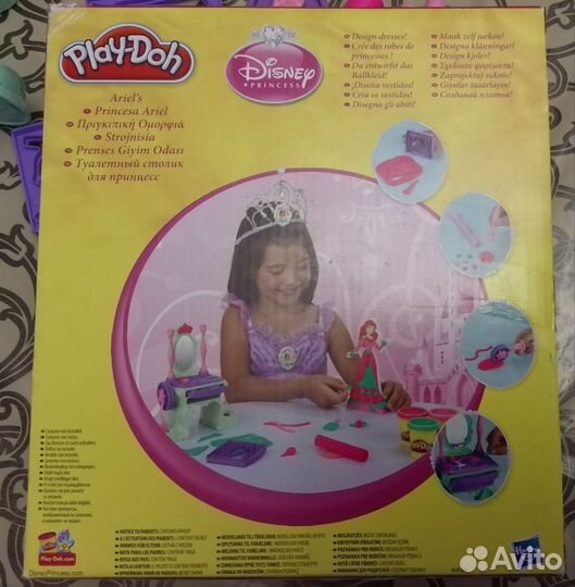 Набор Ариэль плей до play-doh