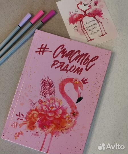 Ежедневник