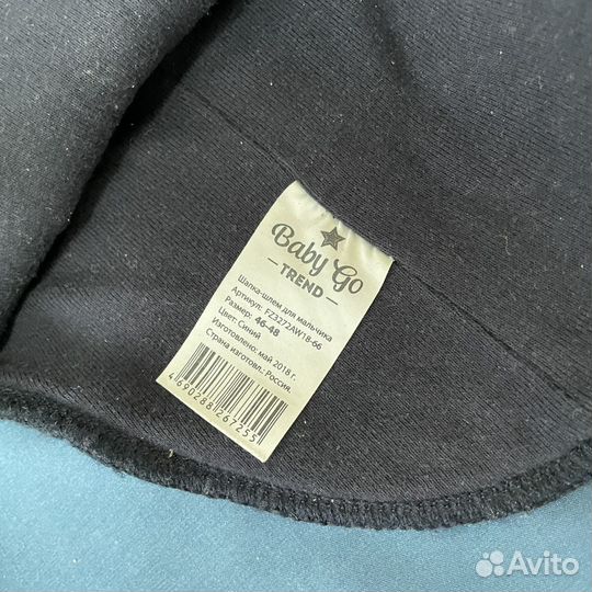 Шапка шлем 46 - 48