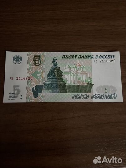 Редкие купюры