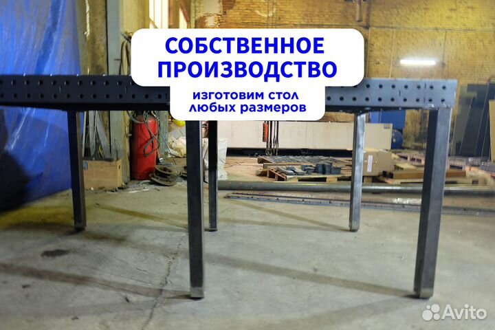 Сварочный стол 3Д с доставкой от производителя