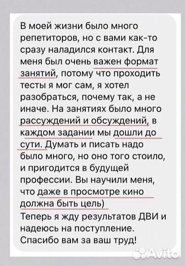 Репетитор по английскому языку онлайн