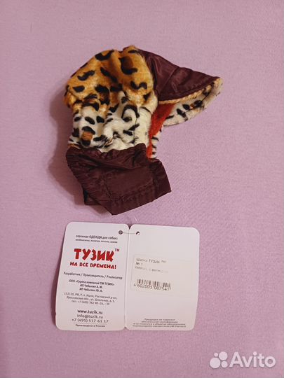 Шапка для собаки зимняя