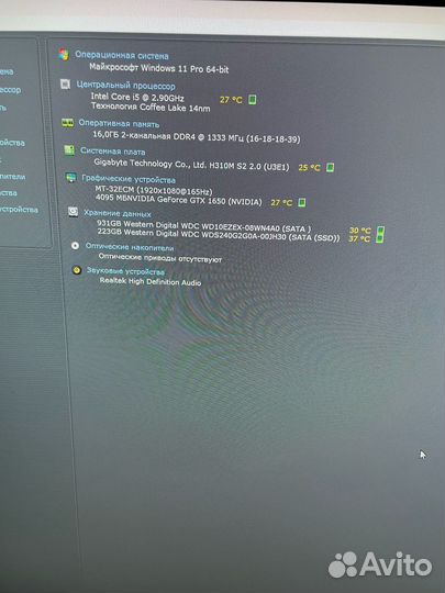 Игровой компьютер