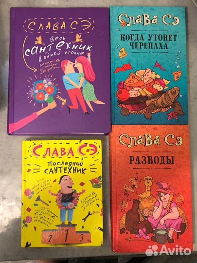 Слава Сэ,Цыпкин,Веллер,Довлатов,Абгарян,Гришковец