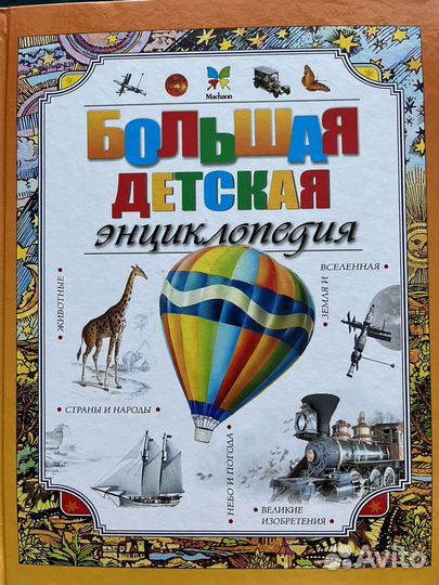 Детские книги