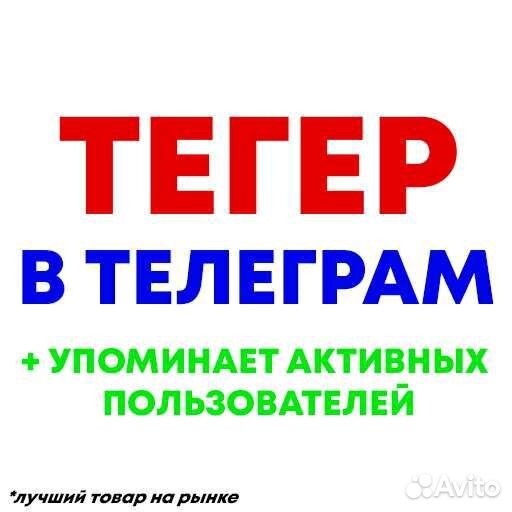 Программа тегер Для Рассылок В Телеграм