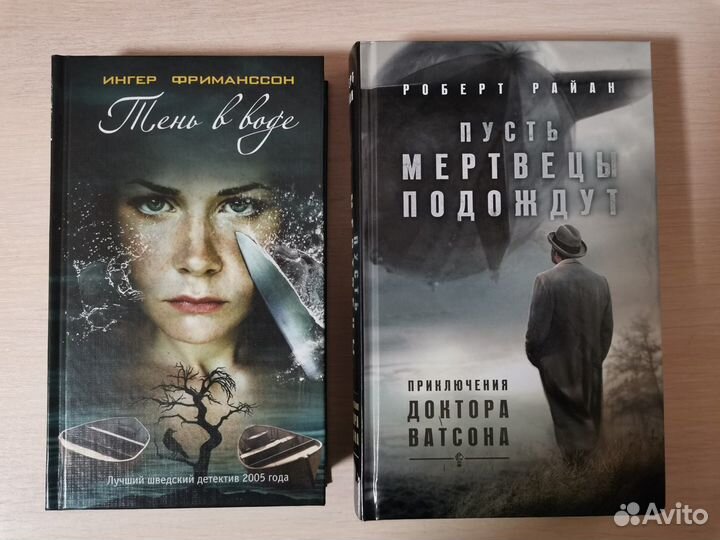 Э. Грэнджер, Л.Маршалл, Э. Вальц и др. - Детективы