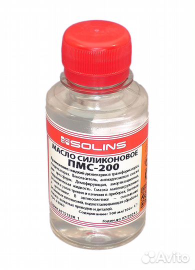 Масло силиконовое пмс-200