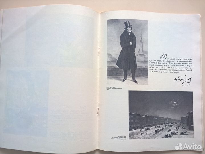 Жизнь и творчество Гоголя. Выставка в школе. 1980