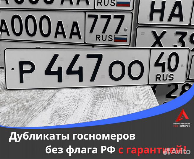 Изготовление дубликатов гос номеров в Новокузнецке