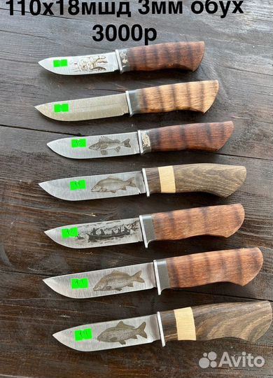 Ножи шкуросьёмные 110х18мшд нерж дуб