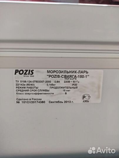 Продается новый морозильник 