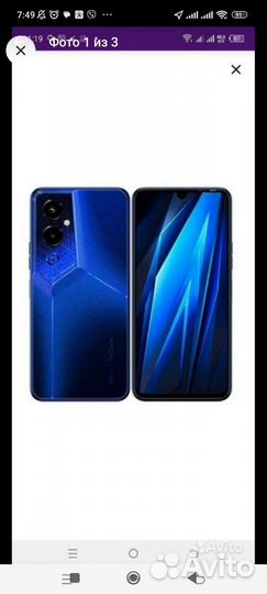 TECNO Pova 4 Pro, 8/256 ГБ