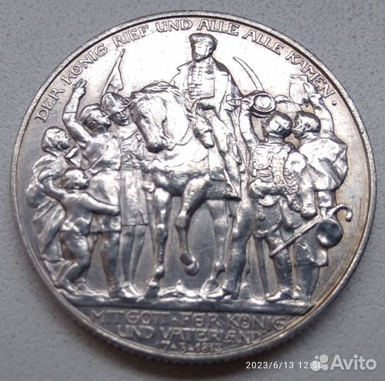 2 марки 1913 г. Пруссия. Победа над Наполеоном