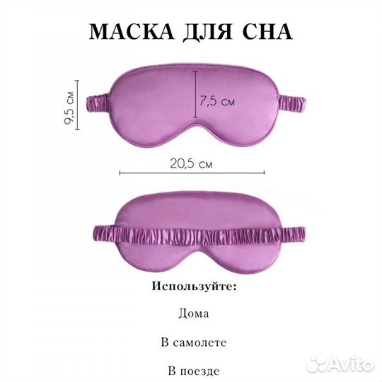 Шелковая маска для сна голубая