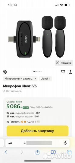 Микрофон Ulanzi V6