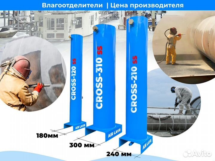 Влагоотделитель для пескоструйного аппарата