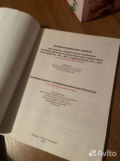 Экзаменнационые билеты 2021г