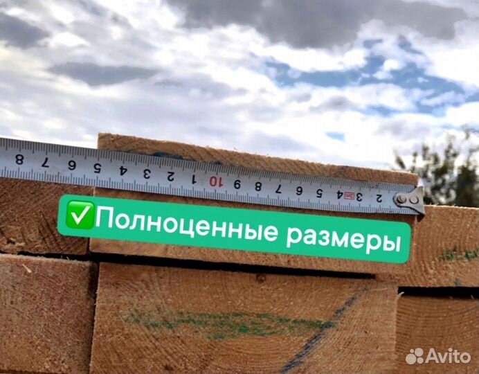 Доска обрезная 50х150