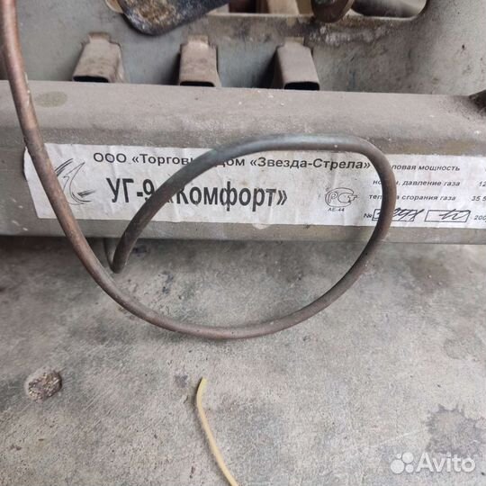 Газовая горелка для котла с автоматикой