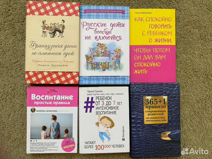 Книги по детской психологии