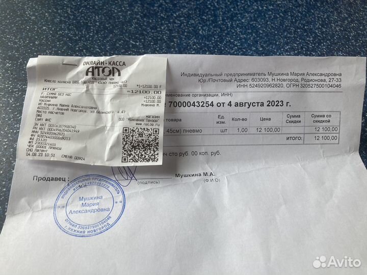 Кресло коляска инвалидная