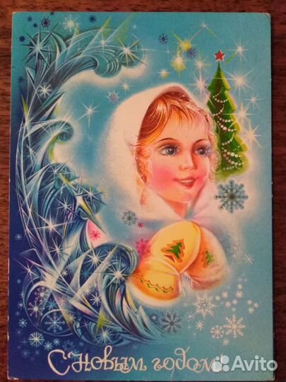 Открытка СССР