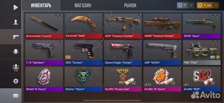Игры со2