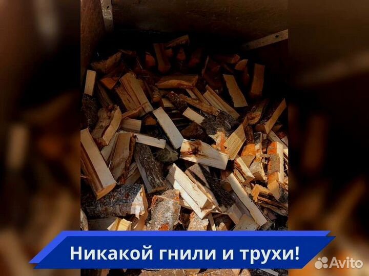 Дрова от производителя
