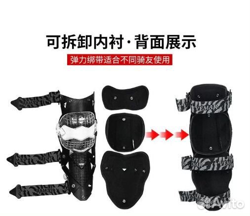 Мотозащита наколенники