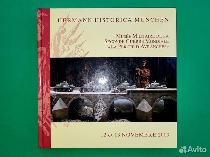 Каталог аукционник 