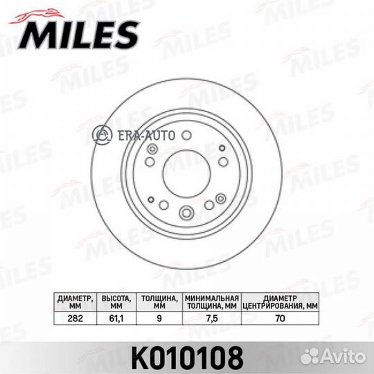 Miles K010108 Диск тормозной honda legend 88/shuttle 94-04 задний D282мм
