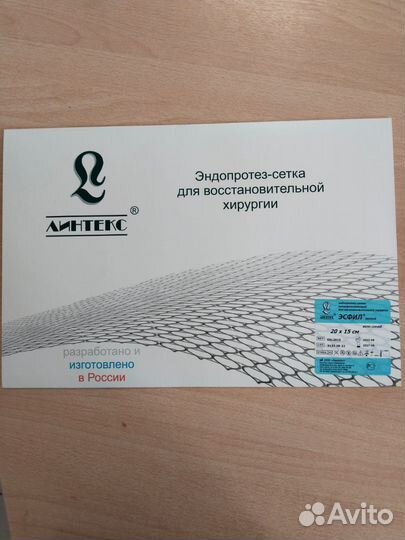 Эндопротезы-сетки Эсфил лёгкий сетчатый полипропил