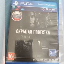 Скрытая повестка playstation 4