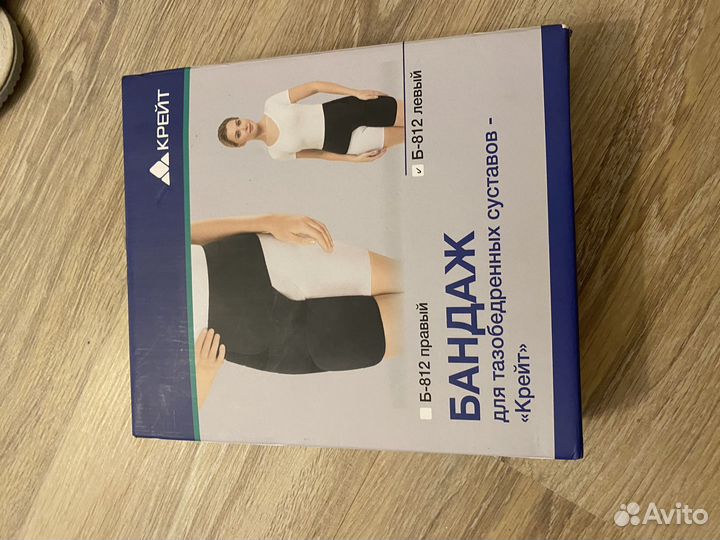 Бандаж для тазобедренного сустава