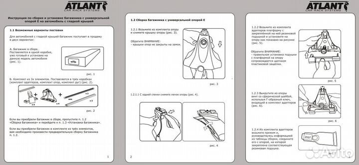 Багажник Хендай Солярис (4-dr sed) 17