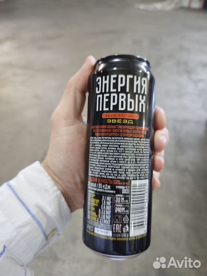 Энергетик 