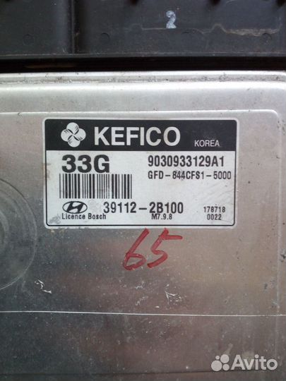 Блок управления двигателем Hyundai i 30 (2007-2012