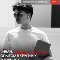 Курс аналитика данных с трудоустройством, Жуковский