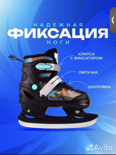 Коньки детские раздвижные 25 28